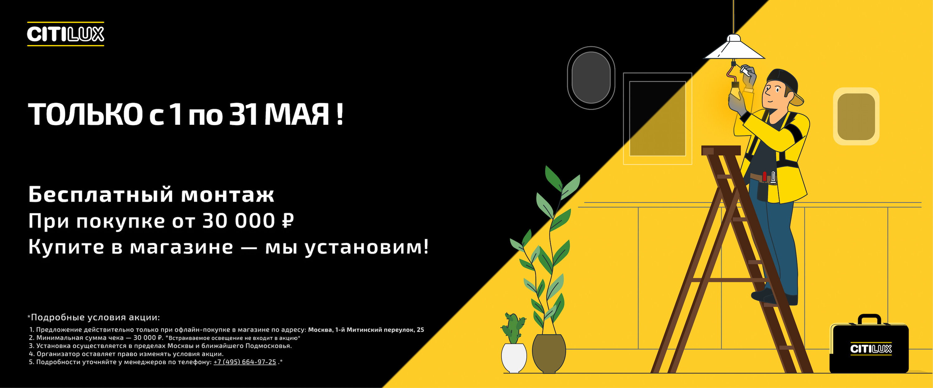 Mонтаж